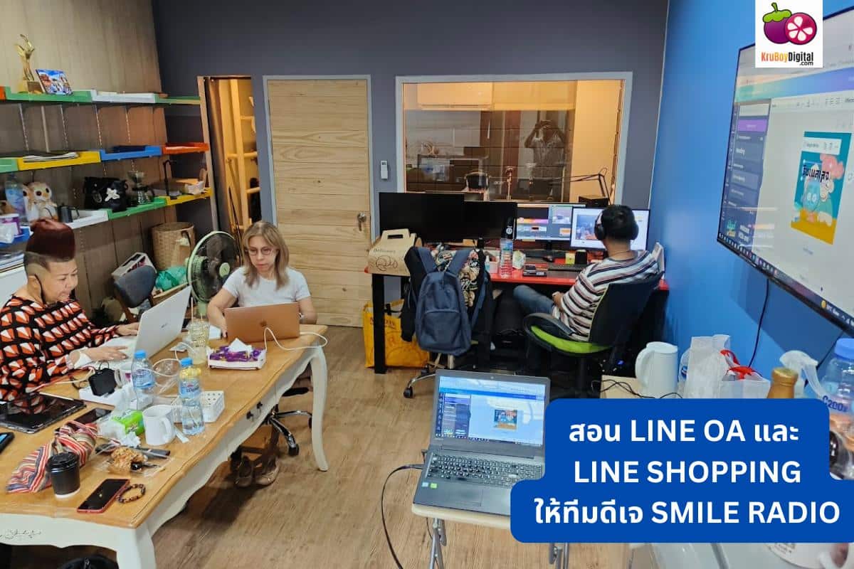 สอน LINE OA และ LINE Shopping( MY SHOP )