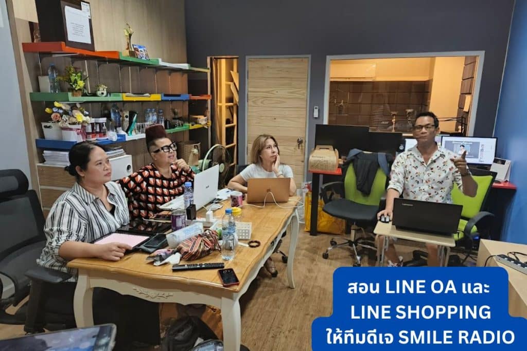 สอน LINE OA และ LINE Shopping( MY SHOP )